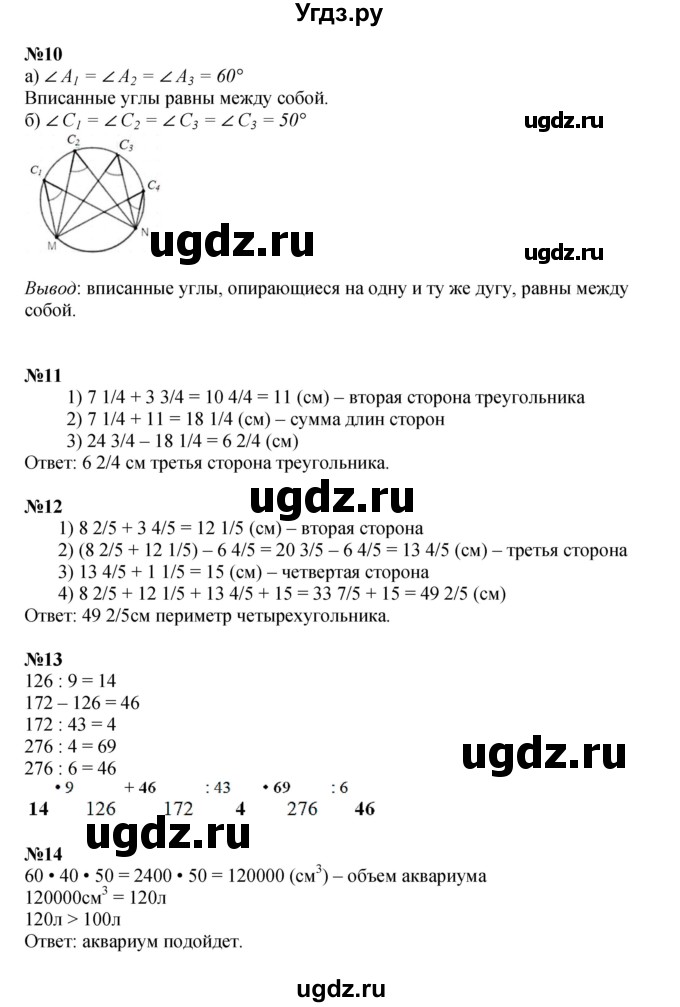 ГДЗ (Решебник к учебнику 2022 (Учусь учиться 4-е издание)) по математике 4 класс Петерсон Л.Г. / часть 3. страница / 38