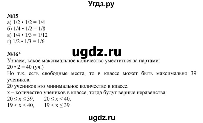 ГДЗ (Решебник к учебнику 2022 (Учусь учиться 4-е издание)) по математике 4 класс Петерсон Л.Г. / часть 3. страница / 38(продолжение 2)