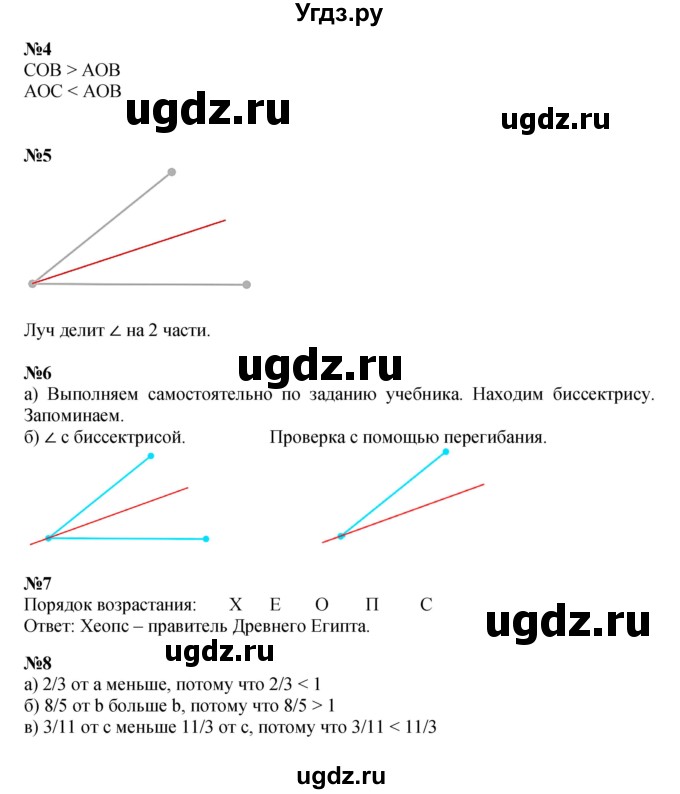 ГДЗ (Решебник к учебнику 2022 (Учусь учиться 4-е издание)) по математике 4 класс Петерсон Л.Г. / часть 3. страница / 4
