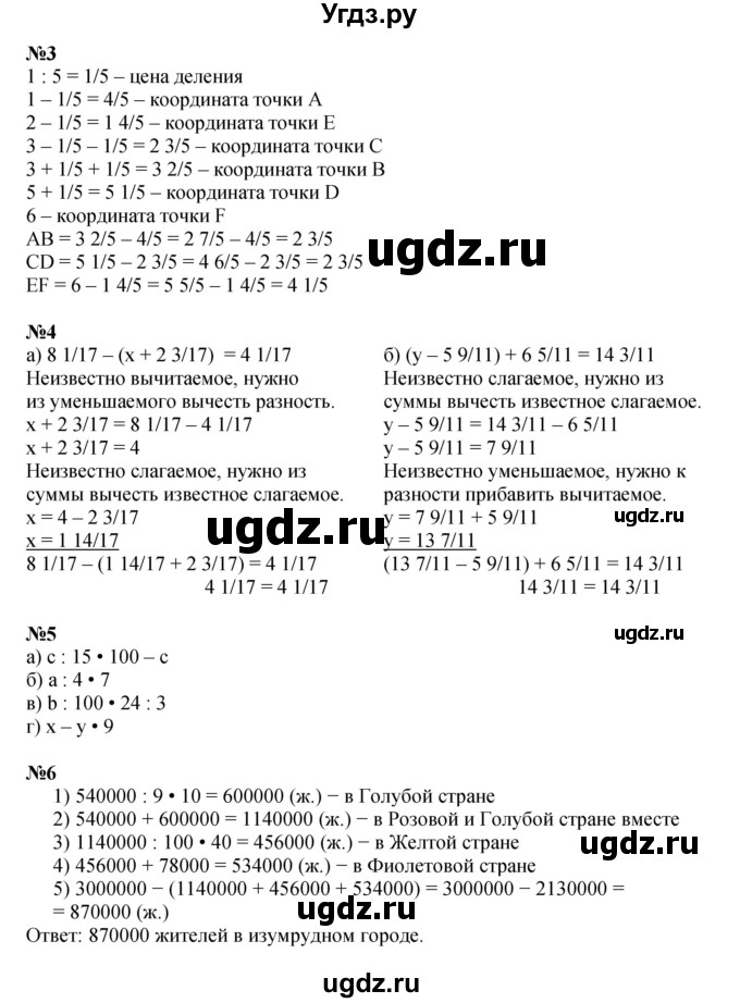 ГДЗ (Решебник к учебнику 2022 (Учусь учиться 4-е издание)) по математике 4 класс Петерсон Л.Г. / часть 3. страница / 42