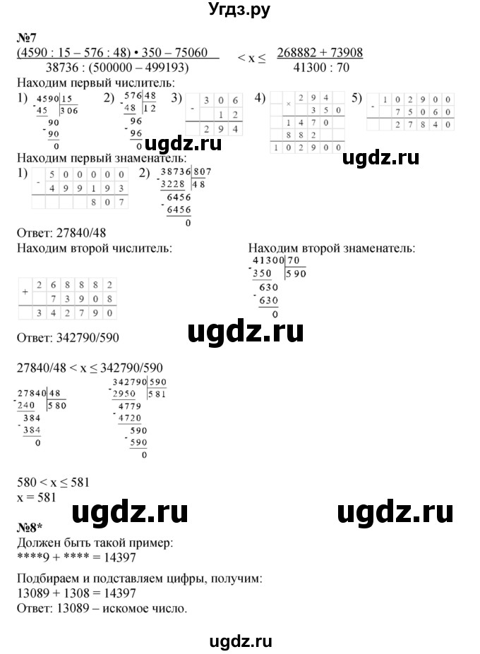 ГДЗ (Решебник к учебнику 2022 (Учусь учиться 4-е издание)) по математике 4 класс Петерсон Л.Г. / часть 3. страница / 42(продолжение 2)