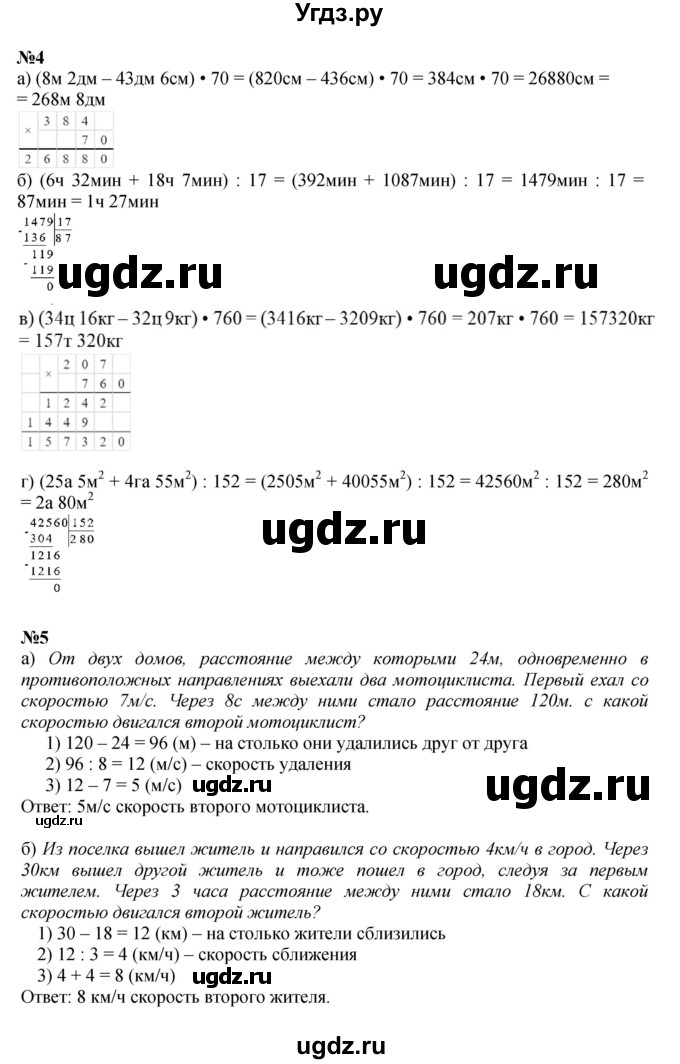 ГДЗ (Решебник к учебнику 2022 (Учусь учиться 4-е издание)) по математике 4 класс Петерсон Л.Г. / часть 3. страница / 44