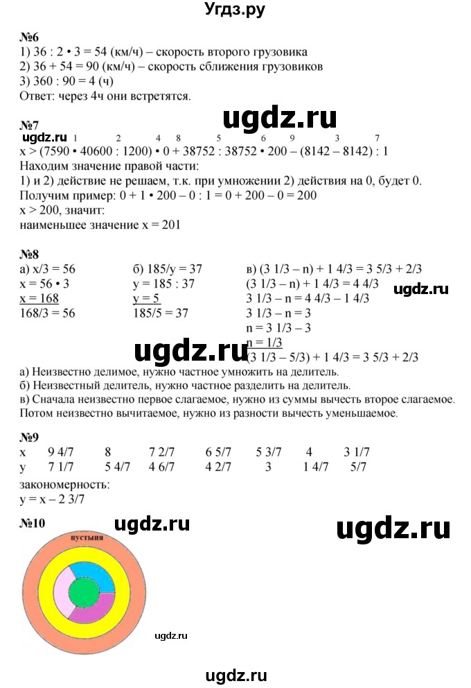 ГДЗ (Решебник к учебнику 2022 (Учусь учиться 4-е издание)) по математике 4 класс Петерсон Л.Г. / часть 3. страница / 44(продолжение 2)