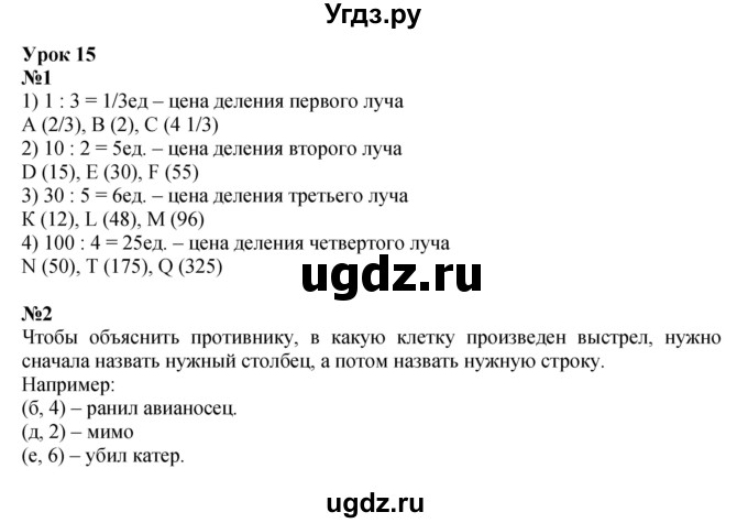ГДЗ (Решебник к учебнику 2022 (Учусь учиться 4-е издание)) по математике 4 класс Петерсон Л.Г. / часть 3. страница / 45