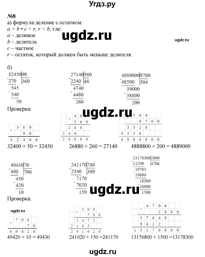 ГДЗ (Решебник к учебнику 2022 (Учусь учиться 4-е издание)) по математике 4 класс Петерсон Л.Г. / часть 3. страница / 47(продолжение 2)