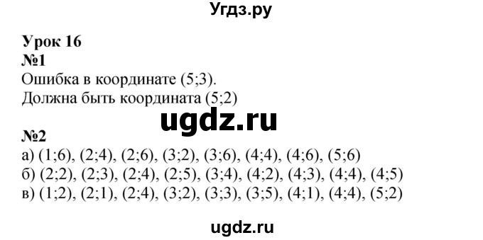ГДЗ (Решебник к учебнику 2022 (Учусь учиться 4-е издание)) по математике 4 класс Петерсон Л.Г. / часть 3. страница / 48
