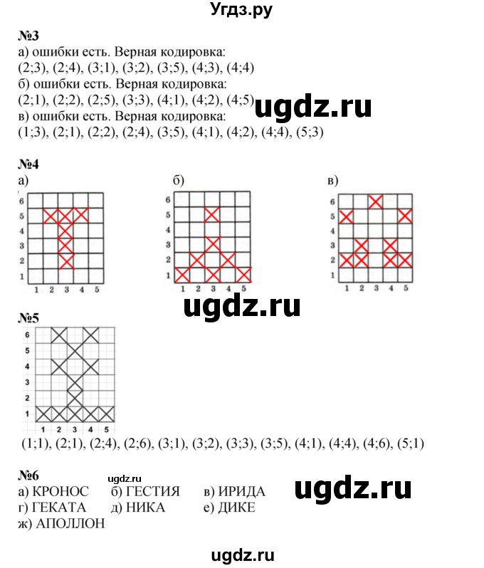 ГДЗ (Решебник к учебнику 2022 (Учусь учиться 4-е издание)) по математике 4 класс Петерсон Л.Г. / часть 3. страница / 49