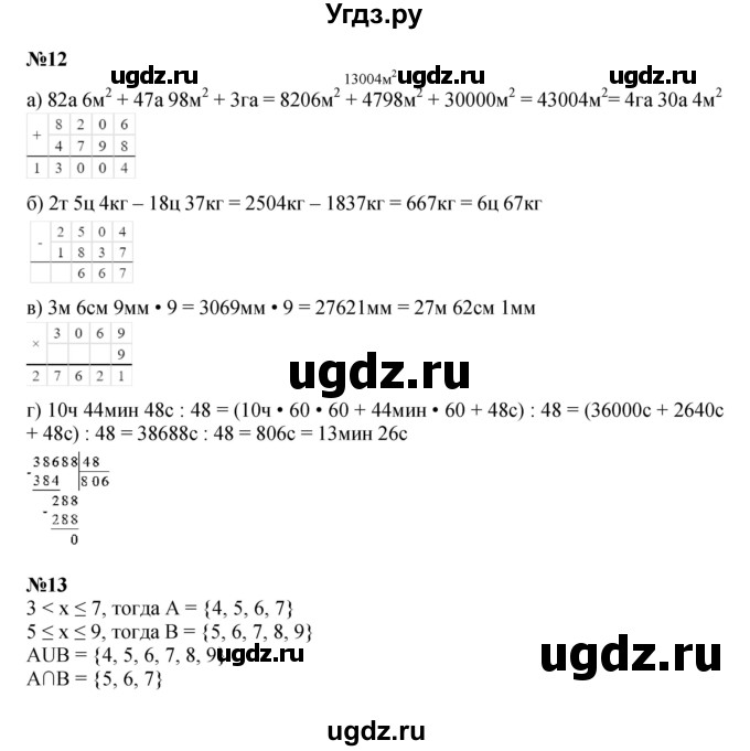 ГДЗ (Решебник к учебнику 2022 (Учусь учиться 4-е издание)) по математике 4 класс Петерсон Л.Г. / часть 3. страница / 5(продолжение 2)