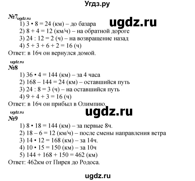 ГДЗ (Решебник к учебнику 2022 (Учусь учиться 4-е издание)) по математике 4 класс Петерсон Л.Г. / часть 3. страница / 50