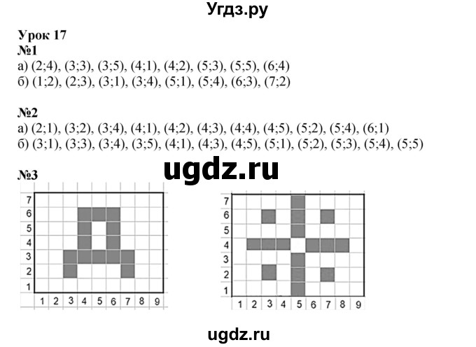 ГДЗ (Решебник к учебнику 2022 (Учусь учиться 4-е издание)) по математике 4 класс Петерсон Л.Г. / часть 3. страница / 51