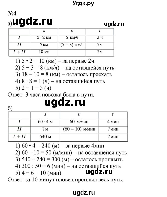 ГДЗ (Решебник к учебнику 2022 (Учусь учиться 4-е издание)) по математике 4 класс Петерсон Л.Г. / часть 3. страница / 51(продолжение 2)
