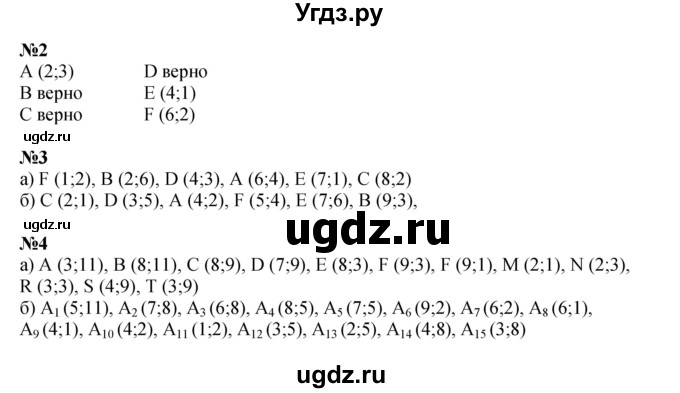 ГДЗ (Решебник к учебнику 2022 (Учусь учиться 4-е издание)) по математике 4 класс Петерсон Л.Г. / часть 3. страница / 54