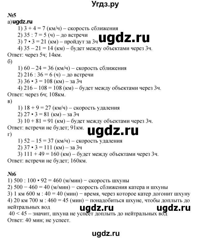 ГДЗ (Решебник к учебнику 2022 (Учусь учиться 4-е издание)) по математике 4 класс Петерсон Л.Г. / часть 3. страница / 55