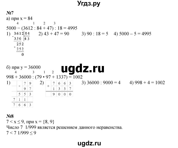 ГДЗ (Решебник к учебнику 2022 (Учусь учиться 4-е издание)) по математике 4 класс Петерсон Л.Г. / часть 3. страница / 55(продолжение 2)