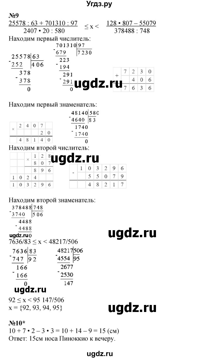 ГДЗ (Решебник к учебнику 2022 (Учусь учиться 4-е издание)) по математике 4 класс Петерсон Л.Г. / часть 3. страница / 55(продолжение 3)