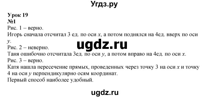 ГДЗ (Решебник к учебнику 2022 (Учусь учиться 4-е издание)) по математике 4 класс Петерсон Л.Г. / часть 3. страница / 56