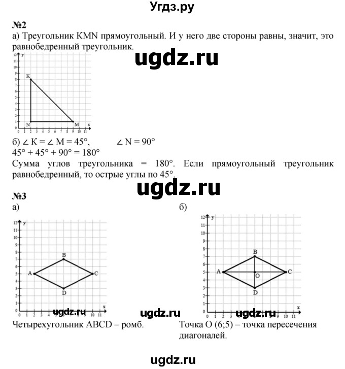 ГДЗ (Решебник к учебнику 2022 (Учусь учиться 4-е издание)) по математике 4 класс Петерсон Л.Г. / часть 3. страница / 57