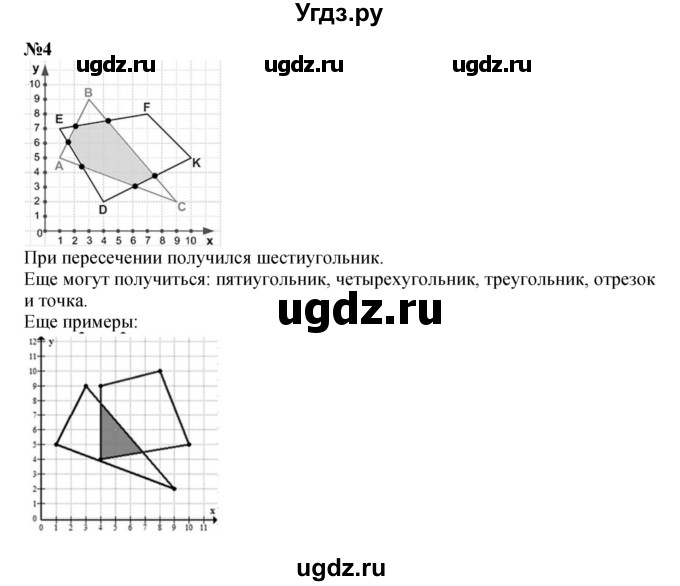 ГДЗ (Решебник к учебнику 2022 (Учусь учиться 4-е издание)) по математике 4 класс Петерсон Л.Г. / часть 3. страница / 57(продолжение 2)