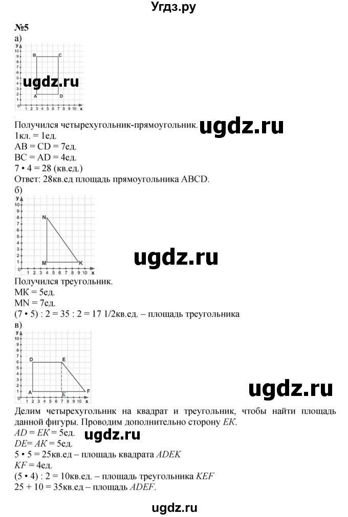 ГДЗ (Решебник к учебнику 2022 (Учусь учиться 4-е издание)) по математике 4 класс Петерсон Л.Г. / часть 3. страница / 57(продолжение 3)