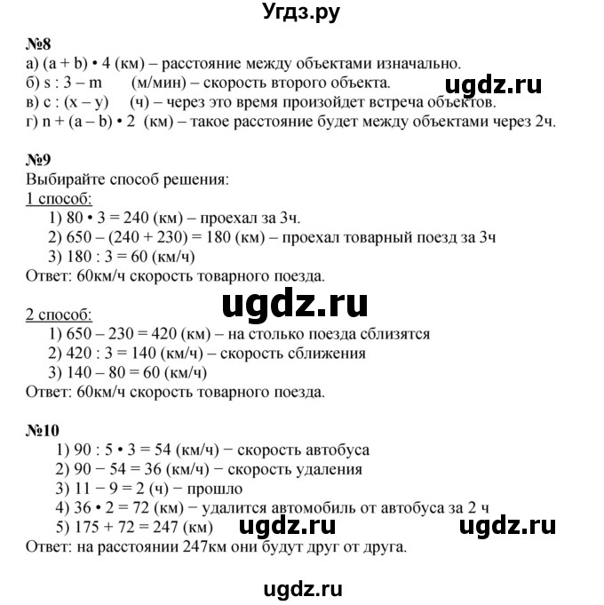 ГДЗ (Решебник к учебнику 2022 (Учусь учиться 4-е издание)) по математике 4 класс Петерсон Л.Г. / часть 3. страница / 58