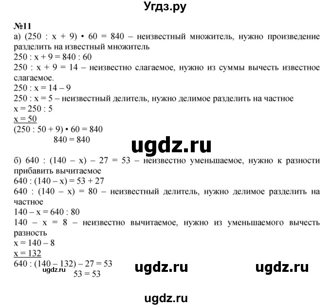 ГДЗ (Решебник к учебнику 2022 (Учусь учиться 4-е издание)) по математике 4 класс Петерсон Л.Г. / часть 3. страница / 58(продолжение 2)