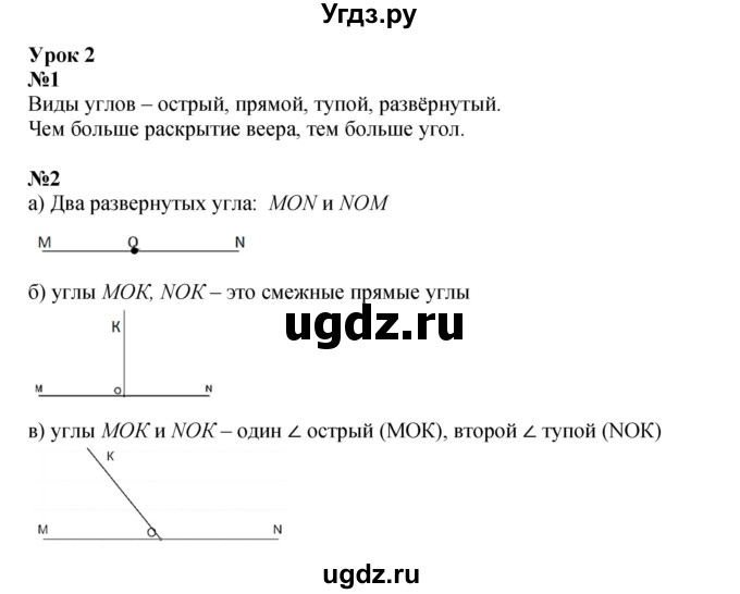 ГДЗ (Решебник к учебнику 2022 (Учусь учиться 4-е издание)) по математике 4 класс Петерсон Л.Г. / часть 3. страница / 6