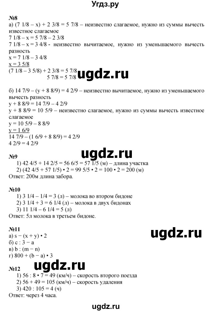 ГДЗ (Решебник к учебнику 2022 (Учусь учиться 4-е издание)) по математике 4 класс Петерсон Л.Г. / часть 3. страница / 63