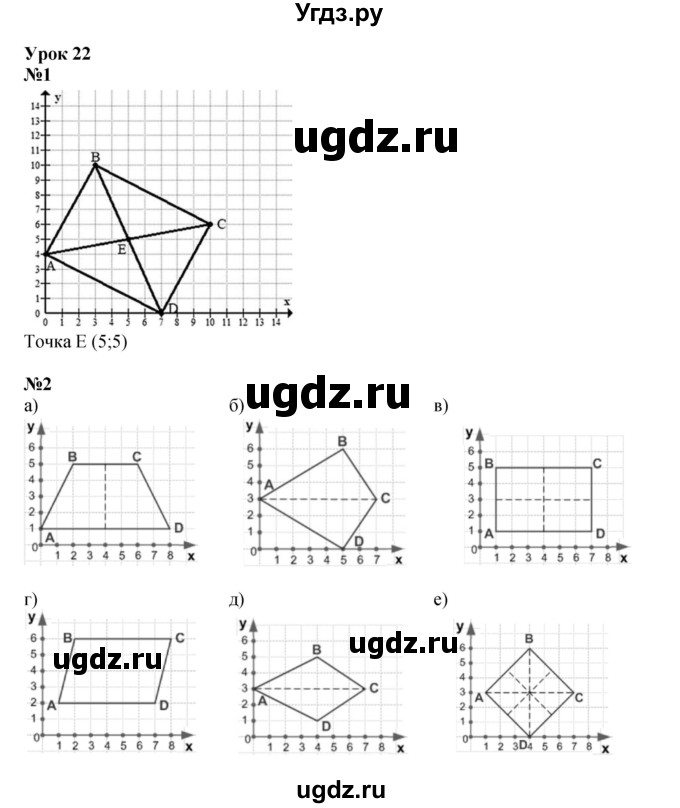 ГДЗ (Решебник к учебнику 2022 (Учусь учиться 4-е издание)) по математике 4 класс Петерсон Л.Г. / часть 3. страница / 64