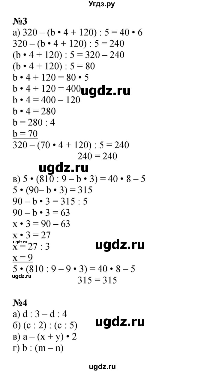 ГДЗ (Решебник к учебнику 2022 (Учусь учиться 4-е издание)) по математике 4 класс Петерсон Л.Г. / часть 3. страница / 64(продолжение 2)