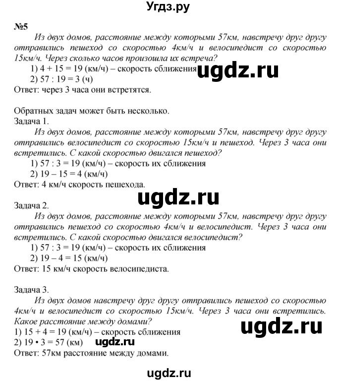 ГДЗ (Решебник к учебнику 2022 (Учусь учиться 4-е издание)) по математике 4 класс Петерсон Л.Г. / часть 3. страница / 64(продолжение 3)