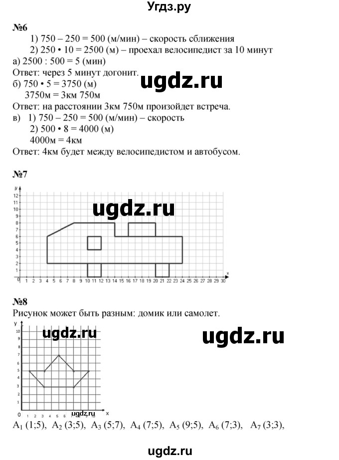 ГДЗ (Решебник к учебнику 2022 (Учусь учиться 4-е издание)) по математике 4 класс Петерсон Л.Г. / часть 3. страница / 65