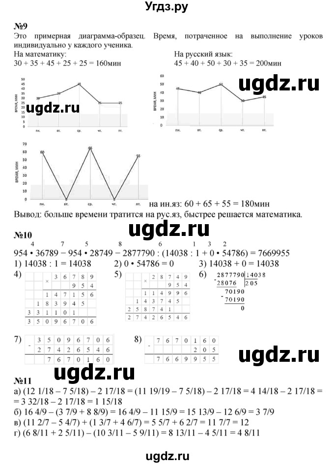 ГДЗ (Решебник к учебнику 2022 (Учусь учиться 4-е издание)) по математике 4 класс Петерсон Л.Г. / часть 3. страница / 65(продолжение 2)
