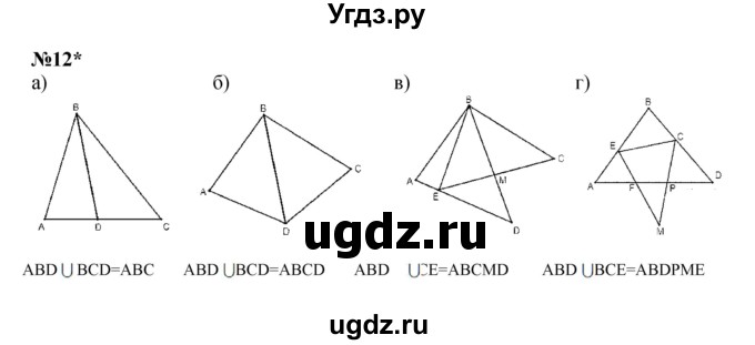 ГДЗ (Решебник к учебнику 2022 (Учусь учиться 4-е издание)) по математике 4 класс Петерсон Л.Г. / часть 3. страница / 65(продолжение 3)