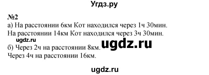 ГДЗ (Решебник к учебнику 2022 (Учусь учиться 4-е издание)) по математике 4 класс Петерсон Л.Г. / часть 3. страница / 67