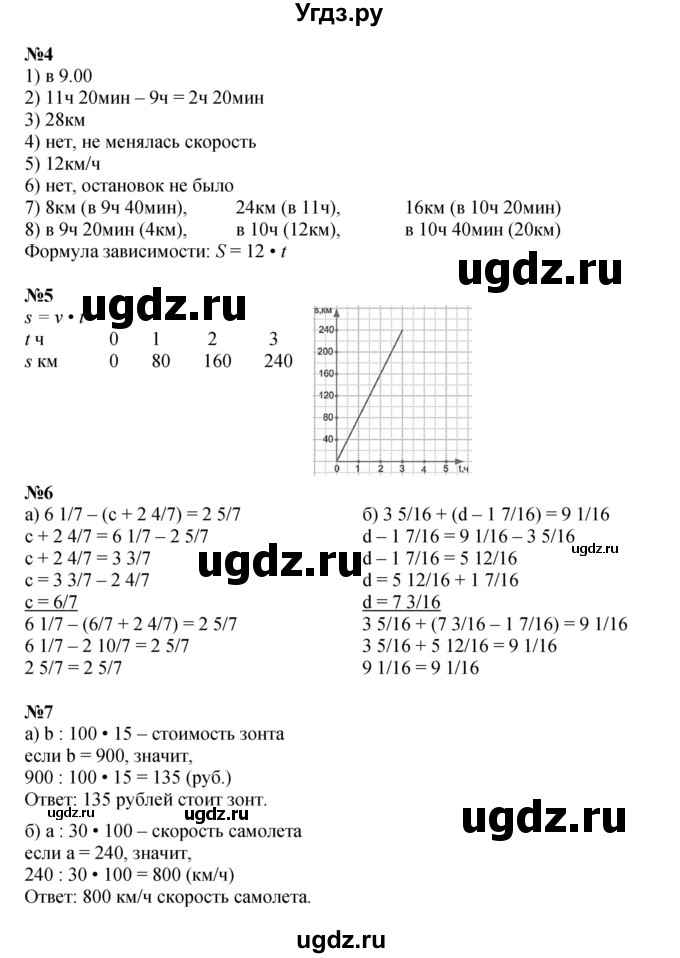 ГДЗ (Решебник к учебнику 2022 (Учусь учиться 4-е издание)) по математике 4 класс Петерсон Л.Г. / часть 3. страница / 68
