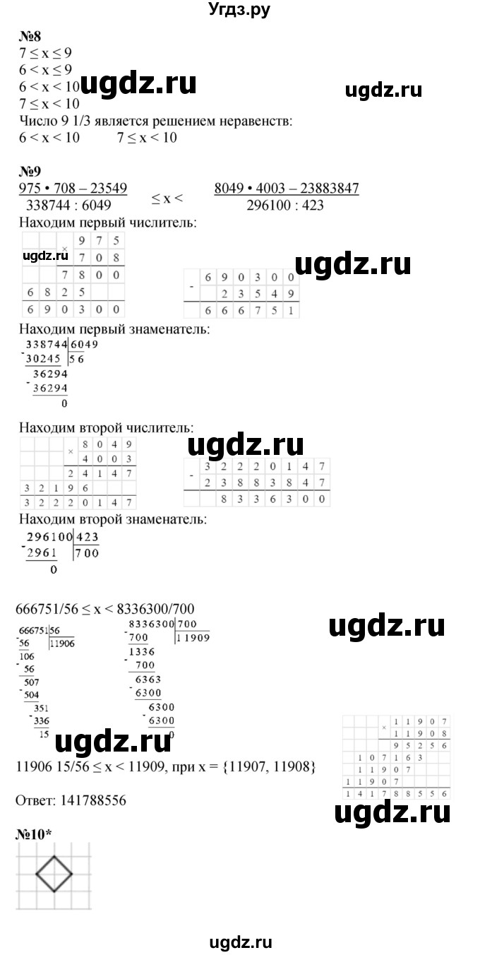 ГДЗ (Решебник к учебнику 2022 (Учусь учиться 4-е издание)) по математике 4 класс Петерсон Л.Г. / часть 3. страница / 68(продолжение 2)