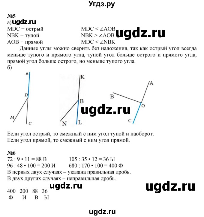 ГДЗ (Решебник к учебнику 2022 (Учусь учиться 4-е издание)) по математике 4 класс Петерсон Л.Г. / часть 3. страница / 7(продолжение 2)
