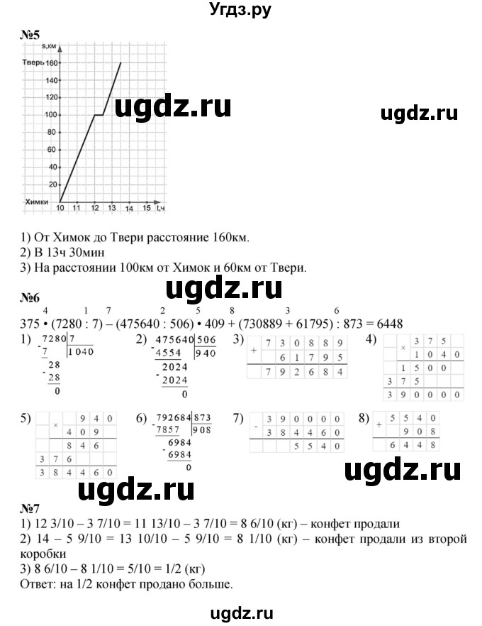ГДЗ (Решебник к учебнику 2022 (Учусь учиться 4-е издание)) по математике 4 класс Петерсон Л.Г. / часть 3. страница / 71