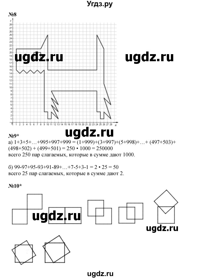 ГДЗ (Решебник к учебнику 2022 (Учусь учиться 4-е издание)) по математике 4 класс Петерсон Л.Г. / часть 3. страница / 71(продолжение 2)
