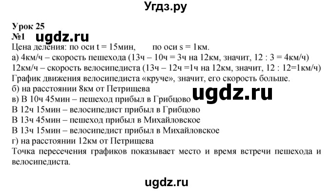 ГДЗ (Решебник к учебнику 2022 (Учусь учиться 4-е издание)) по математике 4 класс Петерсон Л.Г. / часть 3. страница / 72