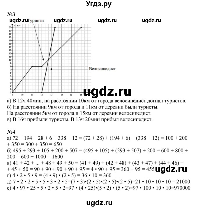 ГДЗ (Решебник к учебнику 2022 (Учусь учиться 4-е издание)) по математике 4 класс Петерсон Л.Г. / часть 3. страница / 74