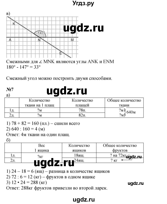 ГДЗ (Решебник к учебнику 2022 (Учусь учиться 4-е издание)) по математике 4 класс Петерсон Л.Г. / часть 3. страница / 74(продолжение 3)