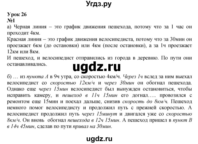 ГДЗ (Решебник к учебнику 2022 (Учусь учиться 4-е издание)) по математике 4 класс Петерсон Л.Г. / часть 3. страница / 75