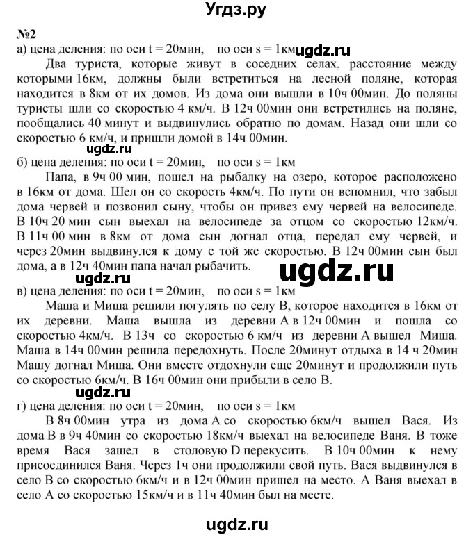 ГДЗ (Решебник к учебнику 2022 (Учусь учиться 4-е издание)) по математике 4 класс Петерсон Л.Г. / часть 3. страница / 76