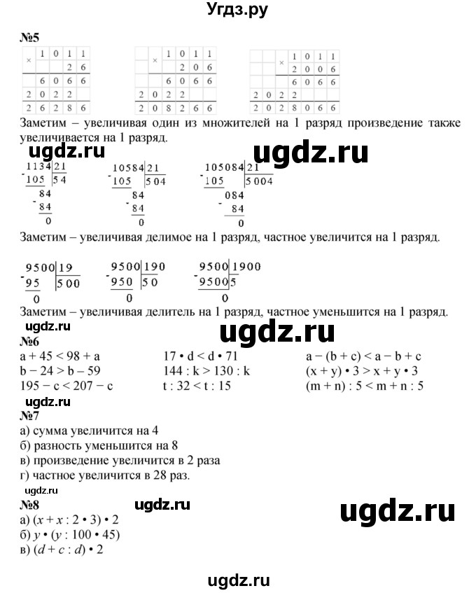 ГДЗ (Решебник к учебнику 2022 (Учусь учиться 4-е издание)) по математике 4 класс Петерсон Л.Г. / часть 3. страница / 78