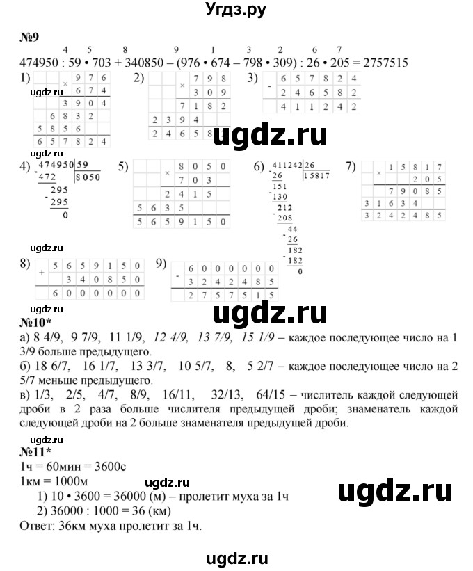 ГДЗ (Решебник к учебнику 2022 (Учусь учиться 4-е издание)) по математике 4 класс Петерсон Л.Г. / часть 3. страница / 78(продолжение 2)