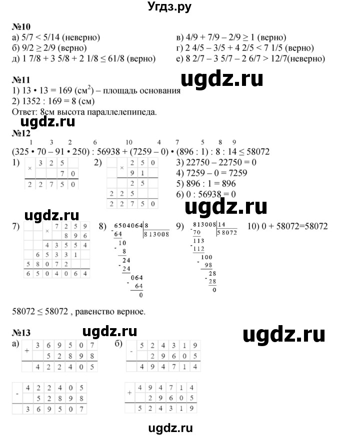 ГДЗ (Решебник к учебнику 2022 (Учусь учиться 4-е издание)) по математике 4 класс Петерсон Л.Г. / часть 3. страница / 8(продолжение 2)