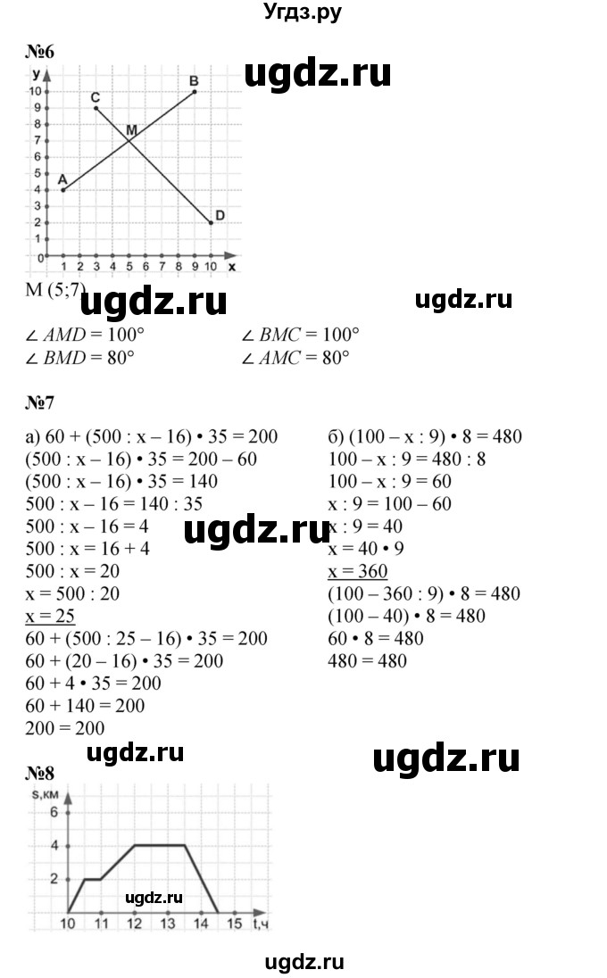 ГДЗ (Решебник к учебнику 2022 (Учусь учиться 4-е издание)) по математике 4 класс Петерсон Л.Г. / часть 3. страница / 80