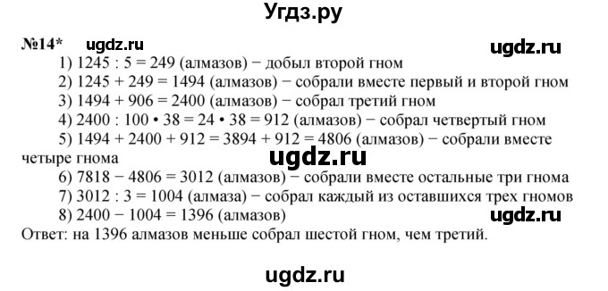 ГДЗ (Решебник к учебнику 2022 (Учусь учиться 4-е издание)) по математике 4 класс Петерсон Л.Г. / часть 3. страница / 81(продолжение 2)