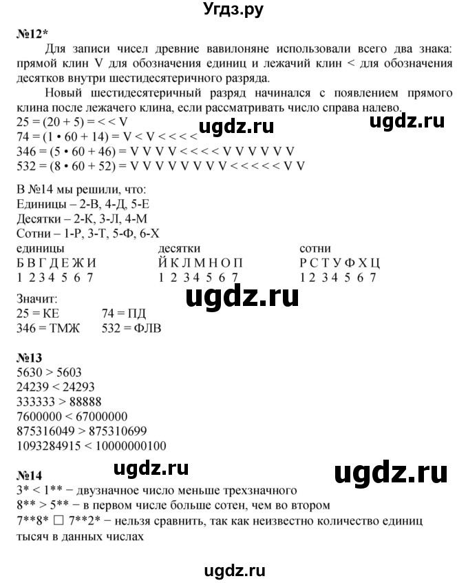 ГДЗ (Решебник к учебнику 2022 (Учусь учиться 4-е издание)) по математике 4 класс Петерсон Л.Г. / часть 3. страница / 83(продолжение 2)
